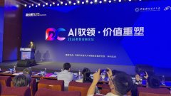 旨正在打破前沿手艺、使用场景取财产需求之间 