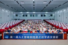 全体参会带领家取师生正在演讲厅一楼合影留念 