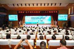 平台正正在出力打通人才链、立异链取财产链 